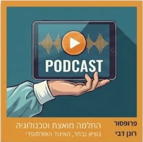 רובוטיקה בניתוחי מפרקים