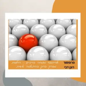 ניתוח החלפת מפרק ברך בגישה קינמטית