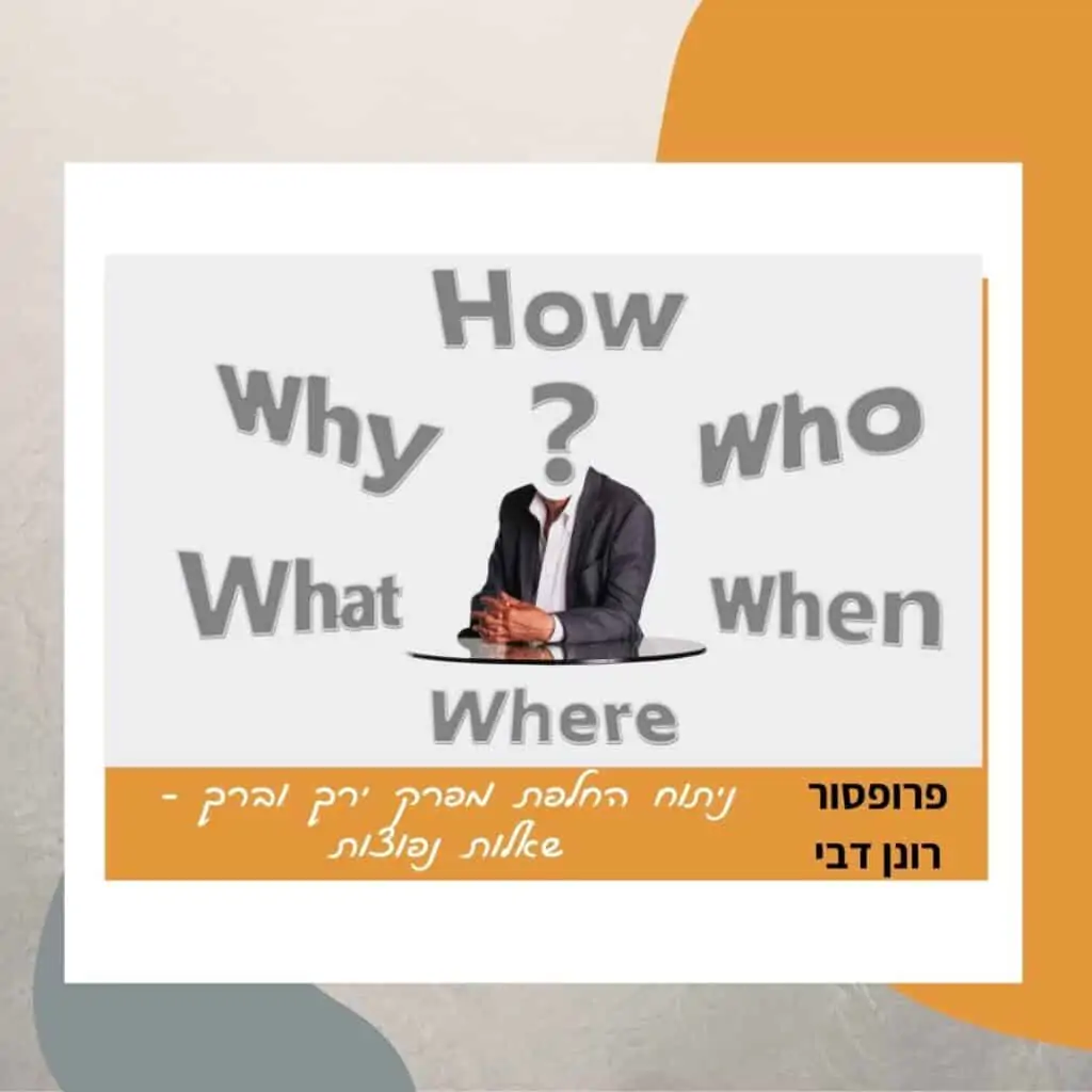 ניתוח החלפת מפרק ירך וברך - שאלות נפוצות