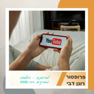 יוטיוב - YUOTUBE סרטון החלפת מפרק