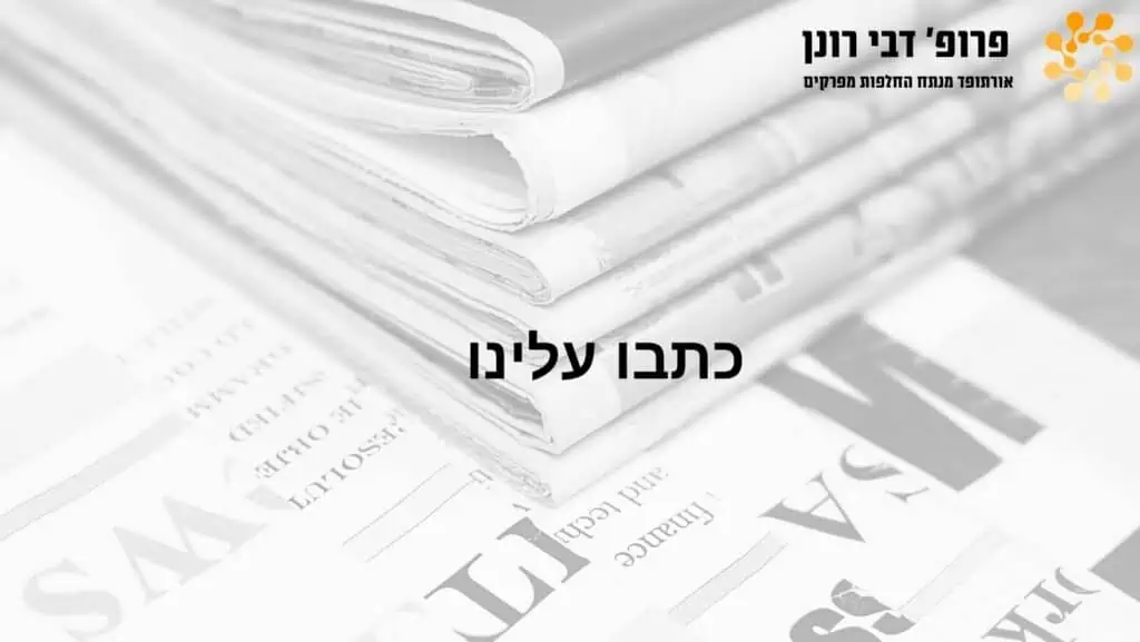 כתבו עלינו
