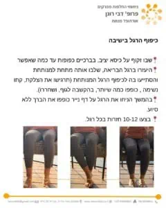 תרגילים אחרי ניתוח החלפת מפרק ברך - כיפוף הרגל בישיבה