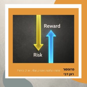 מתי מגיעים להחלטה על ניתוח נוסף? או 2 ניתוחים ביחד