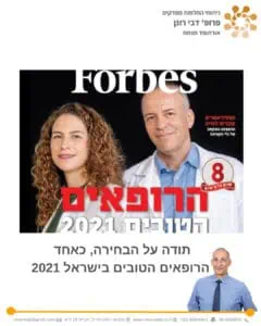 פרופ' רונן דבי - אורתופד החלפות מפרקים - הרופאים הטובים בישראל 2021 -FORBES