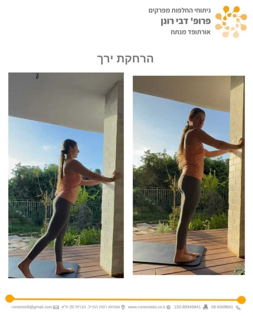 תרגילים אחרי ניתוח החלפת מפרק ירך - הרחקת ירך 